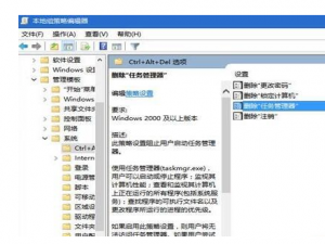 系统应用 Windows10任务管理器已被系统管理员停用怎么办？