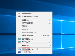 系统应用 Win10系统任务栏不显示时间如何解决？