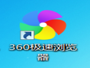 系统应用 windows10怎么去除桌面图标小箭头.docx