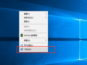 系统应用 win10系统关闭睡眠模式