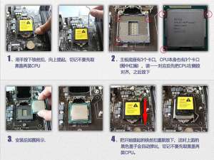 设备应用 intel CPU安装安装图解