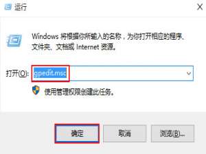 软件与系统异常 win10系统怎么禁止自动安装程序？