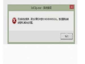 软件与系统异常 注册表被修改如何还原（DLL文件报错的修复方案）