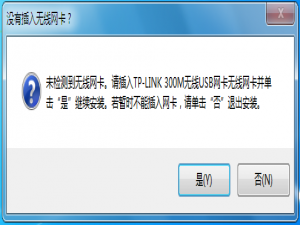 驱动帮助与网络 安装无线网卡时，系统提示“未检测到无线网卡”？