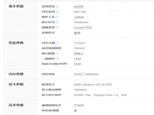 驱动帮助与网络 N1-A63（AMD A4-6300)主机显示分辨率无法调整到最佳分辨率的解决办法：