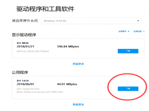 设备应用 华硕显卡软件GPU Tweak II使用及功能