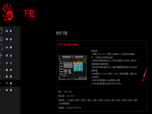 设备应用 双飞燕血手幽灵鼠标吃鸡宏设置教程！