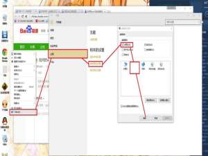 桌面设置相关 Win10系统设置桌面图标