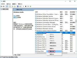 声音设置 win10系统无法启动windows audio服务怎么解决