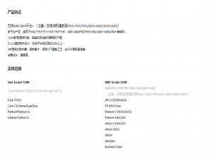 设备应用 玄冰300安装方法：