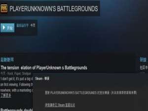 游戏影音 Win10运行绝地求生提示“Steam无法连接到更新服务器”该如何解决？