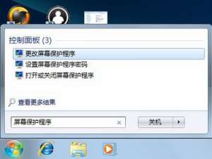 游戏影音 WIN7/WIN10如何设置屏保