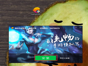 软件与系统异常 腾讯手游助手安装无反应解决方案