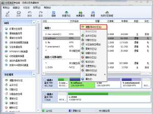 分区格式化 利用傲梅分区助手系统内无损扩展C盘分区教程