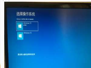 分区格式化 Windows10开机遇到双引导该怎么处理