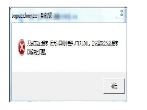 软件与系统异常 WIN10系统程序提示DLL文件丢失及报错，如何解决？