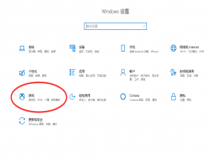 软件与系统异常 win10系统如何关闭游戏录屏功能