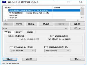 软件与系统异常 如何解决搜狗输入法强制设置默认输入法？