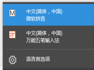 软件与系统异常 Win10系统玩游戏和shift键有冲突如何解决？