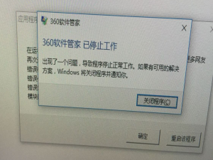 软件与系统异常 win10试用版系统切换输入法死机，浏览器崩溃如何解决？