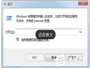 系统安装与激活 Win7系统IE图标无法删除怎么办？.docx