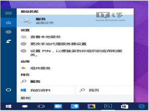 系统安装与激活 Win10 PIN码登录无法正常使用的解决办法.docx