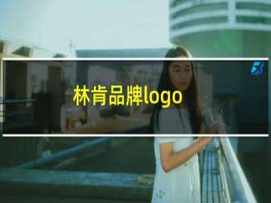 林肯品牌logo