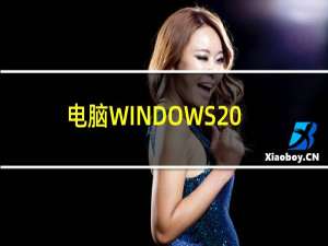 电脑WINDOWS 7（windows 7 rtm）