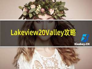 Lakeview Valley攻略