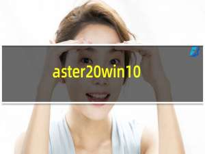 aster win10