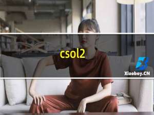 csol2+起源