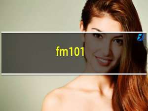 fm101.1电台