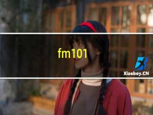 fm101.6电台