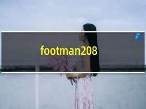 footman 8.84攻略