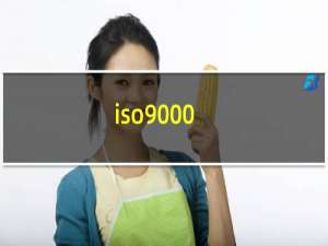 iso9000,2000