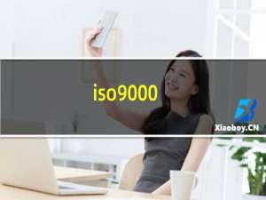 iso9000-