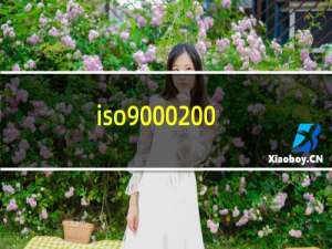 iso9000-2005