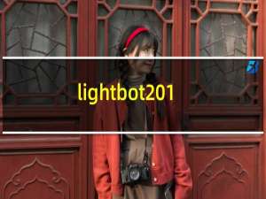 lightbot 1.0攻略