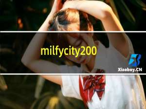 milfycity 0.3攻略