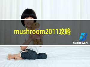 mushroom 11攻略