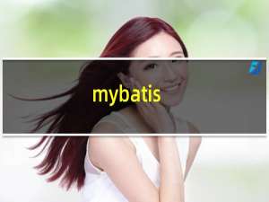 mybatis-plus防止sql注入