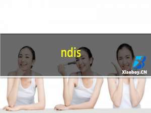 ndis.sys蓝屏 win10