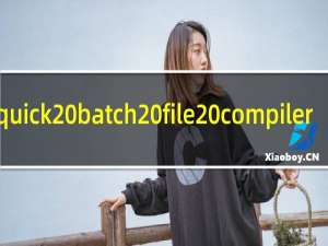 【quick batch file compiler】免费quick batch file compiler软件下载