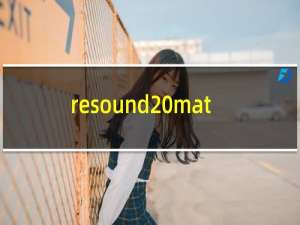 resound match助听器