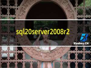 sql server2008r2