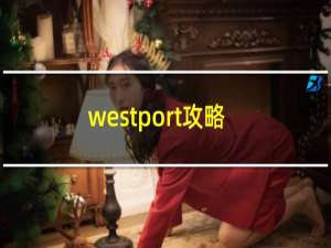 westport攻略