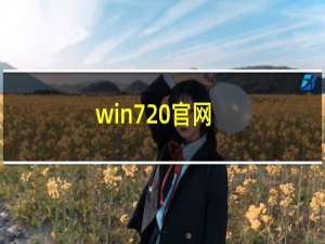 win7 官网