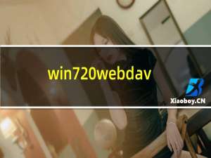 win7 webdav
