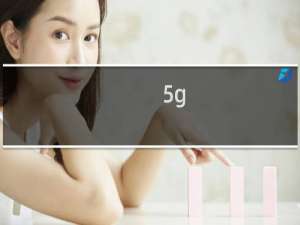5g 无人机