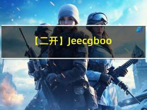 【二开】Jeecgboot online表单多个字段的唯一校验